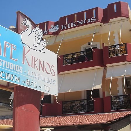 Kiknos Studios Kalamaki  Oda fotoğraf